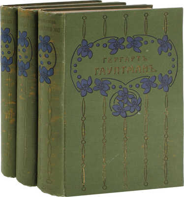 Гауптман Г. Полное собрание сочинений Гергарта Гауптмана / С критическим очерком Н.А. Котляревского, предисл. А.А. Измайлова и с прил. портрета Гергарта Гауптмана. [В 3 т.]. Т. 1–3. СПб.: Изд. Т-ва А.Ф. Маркс, 1908.